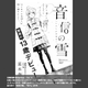 Illustration for article titled 13-Year-Old Kid Makes Impressive Manga Debut